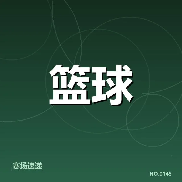 明尼苏达森林狼替补席贡献：球队轮换深度是否足够稳定
