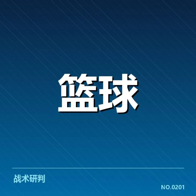 郭艾伦犯规判罚的核实事实