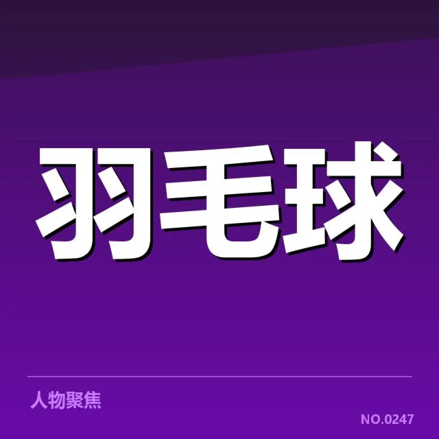 确认的积分赛名单与排名现状